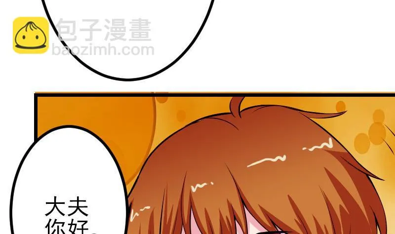 第73话 医闹 第13页