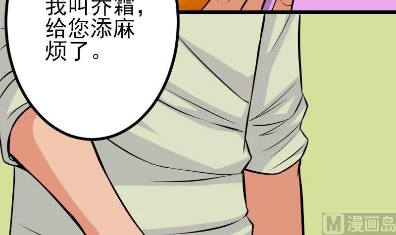 第73话 医闹 第15页