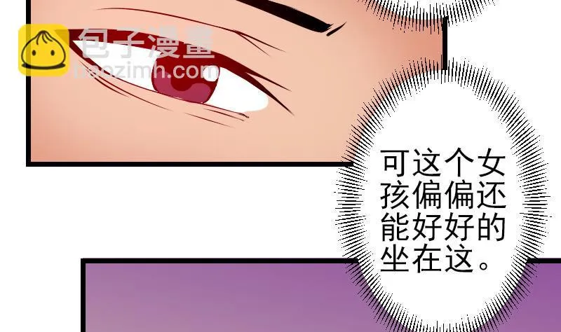 第73话 医闹 第19页