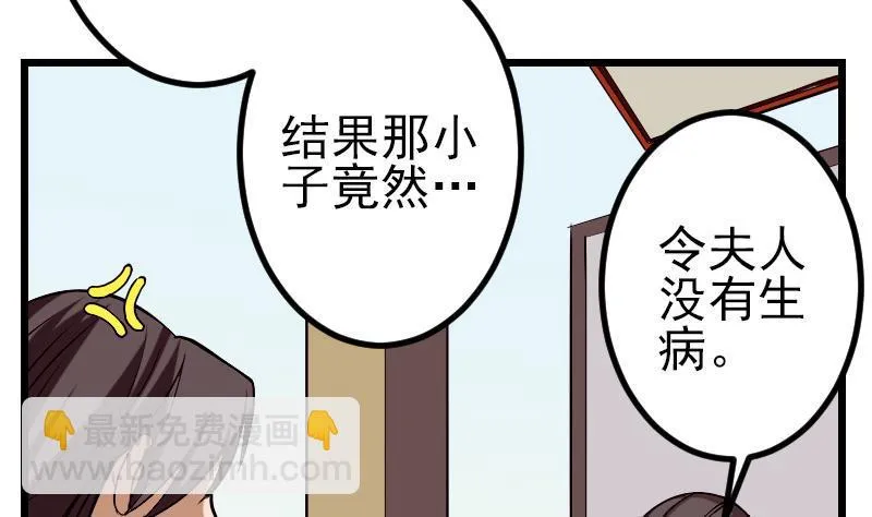 第73话 医闹 第22页