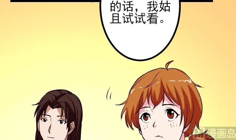 第73话 医闹 第30页
