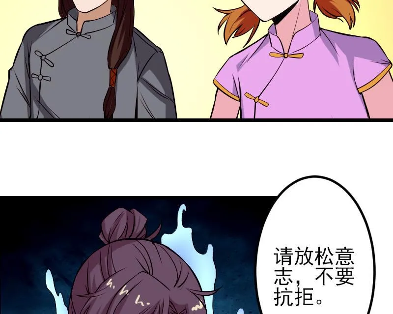 第73话 医闹 第31页