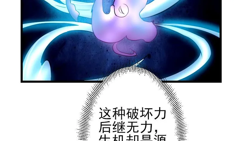 第73话 医闹 第47页