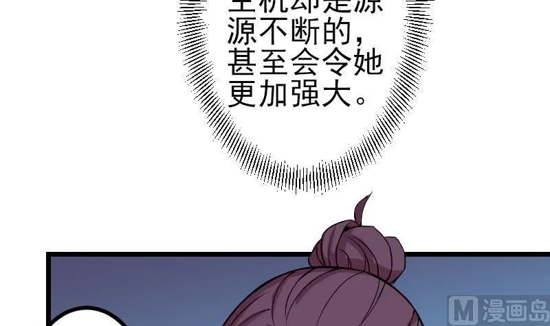 第73话 医闹 第48页
