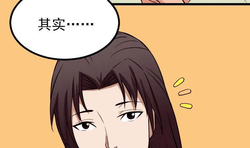 第73话 医闹 第50页