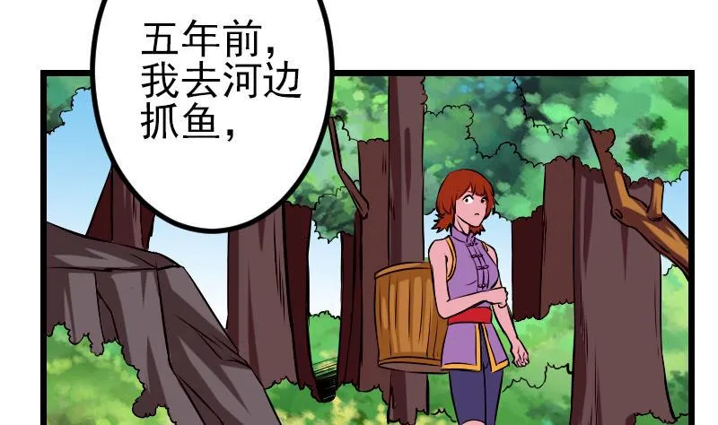 第74话 病因 第10页