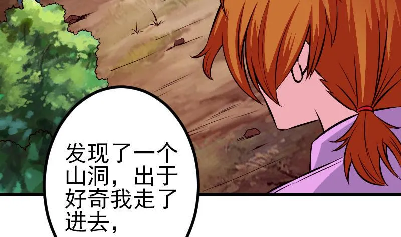第74话 病因 第13页