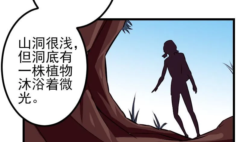 第74话 病因 第14页