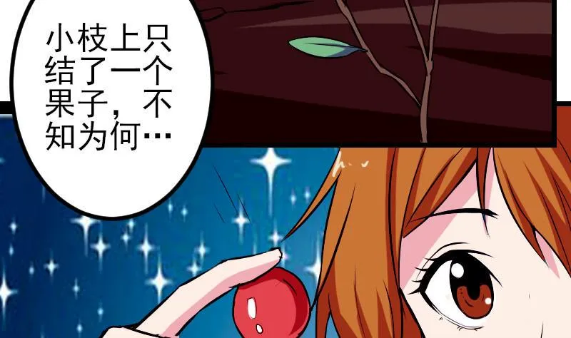 第74话 病因 第16页