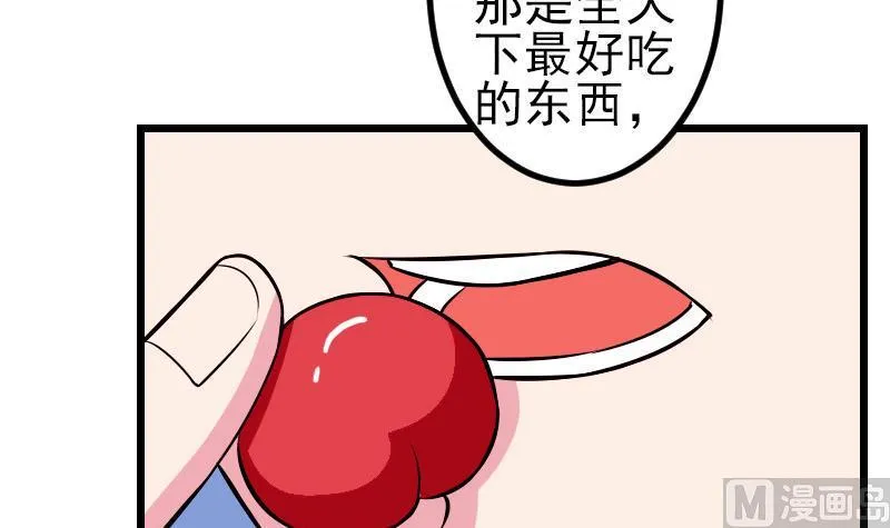 第74话 病因 第18页