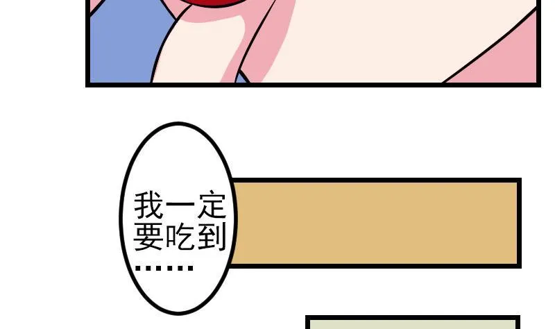 第74话 病因 第19页