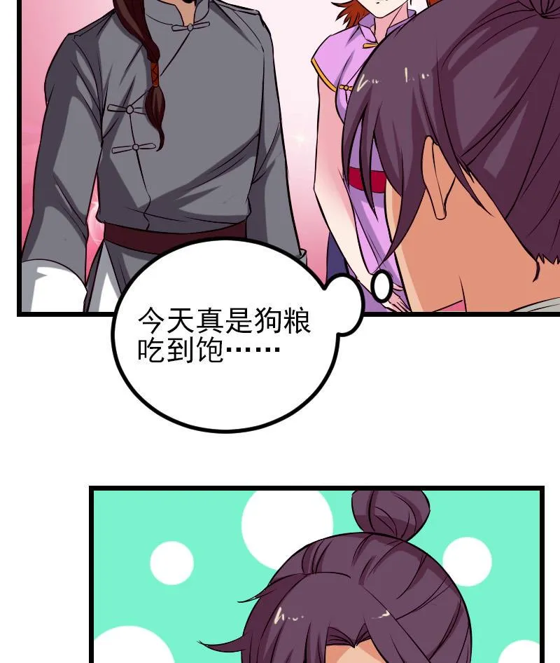 第74话 病因 第25页