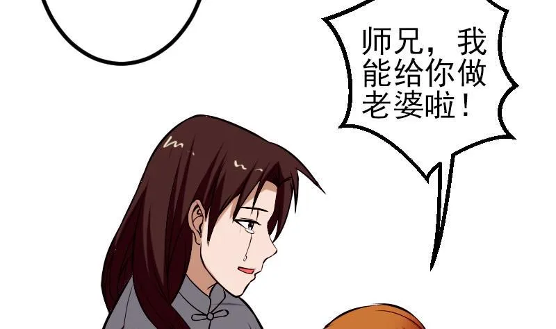 第74话 病因 第32页