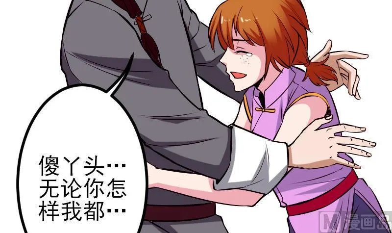 第74话 病因 第33页