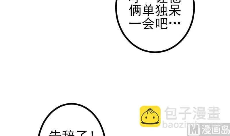 第74话 病因 第36页
