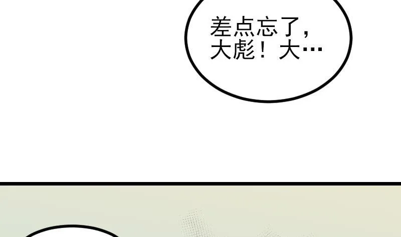 第74话 病因 第53页