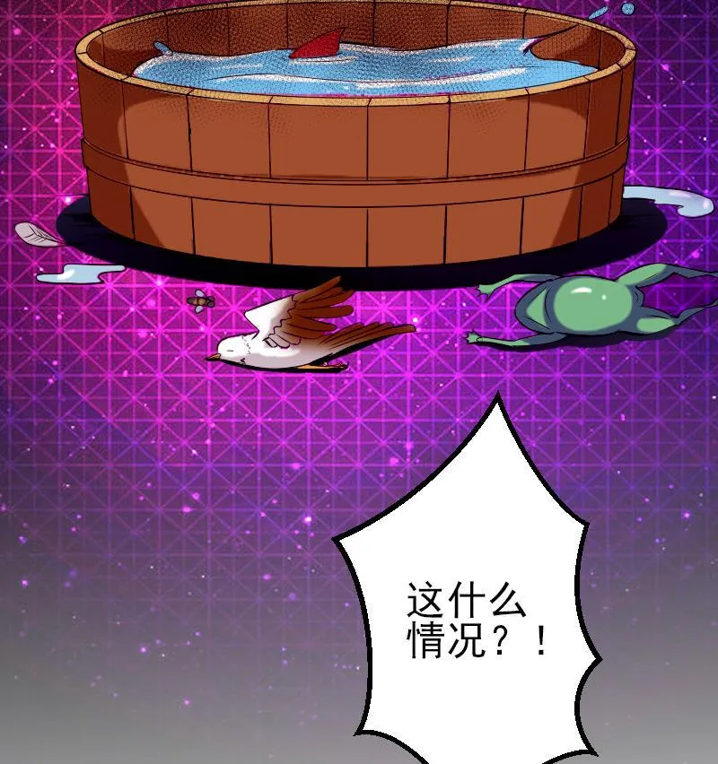 第74话 病因 第58页