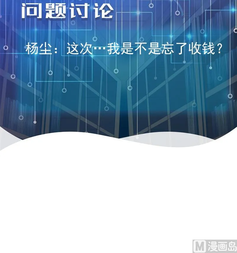 第74话 病因 第60页