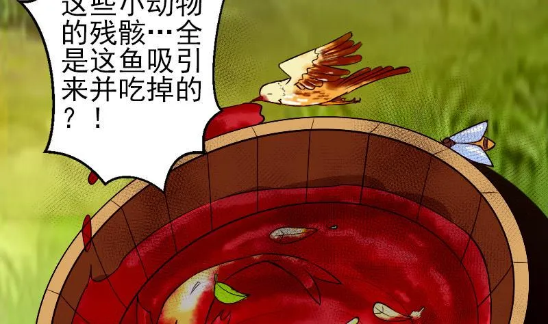 第75话 搜查 第8页
