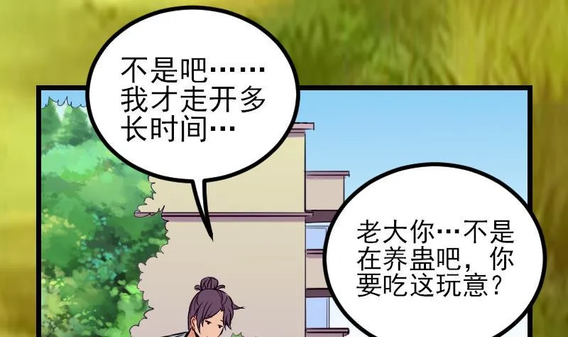 第75话 搜查 第10页
