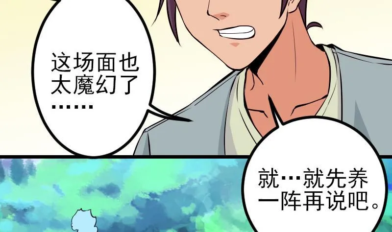第75话 搜查 第13页