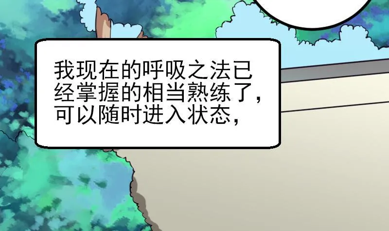 第75话 搜查 第14页