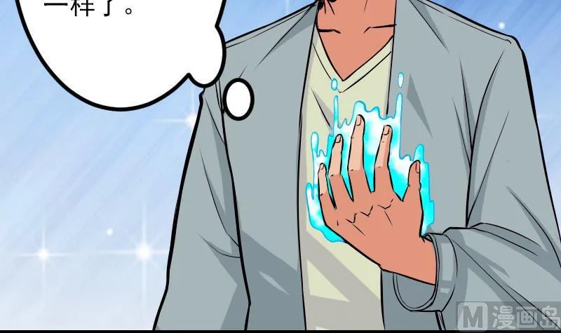 第75话 搜查 第21页