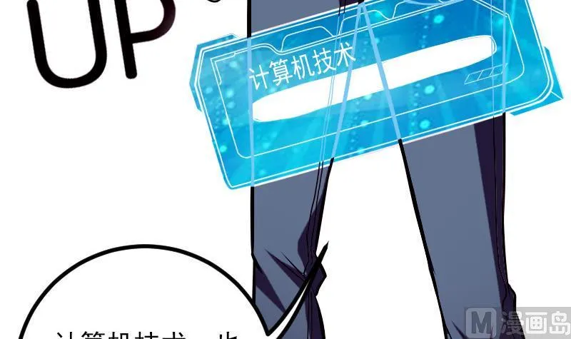 第75话 搜查 第30页