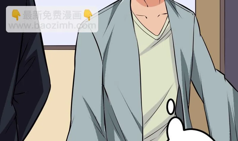 第75话 搜查 第41页