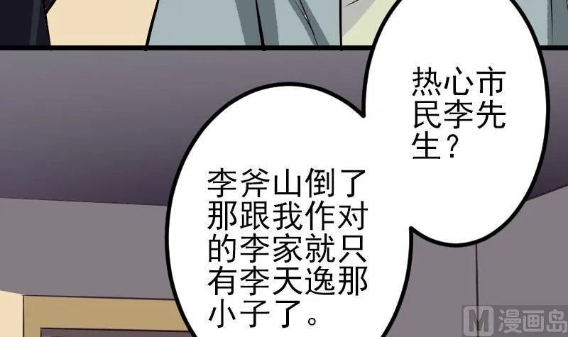 第75话 搜查 第42页