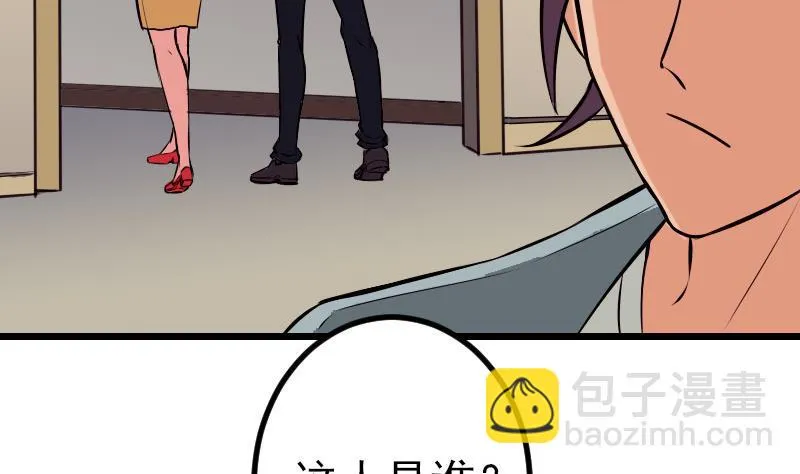 第75话 搜查 第44页
