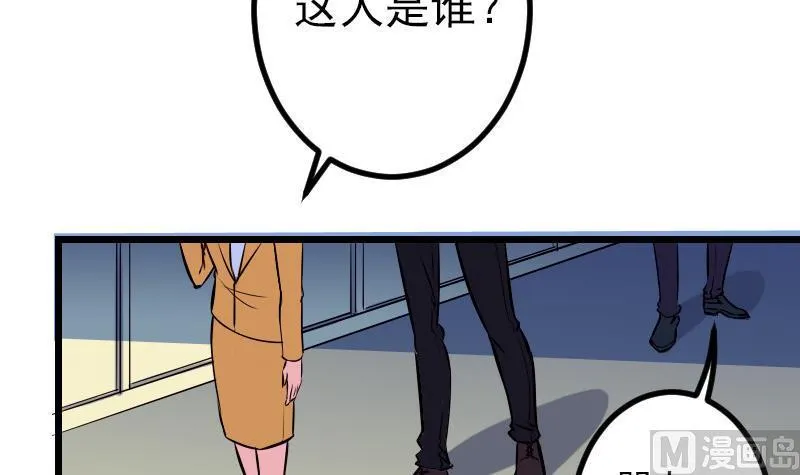 第75话 搜查 第45页