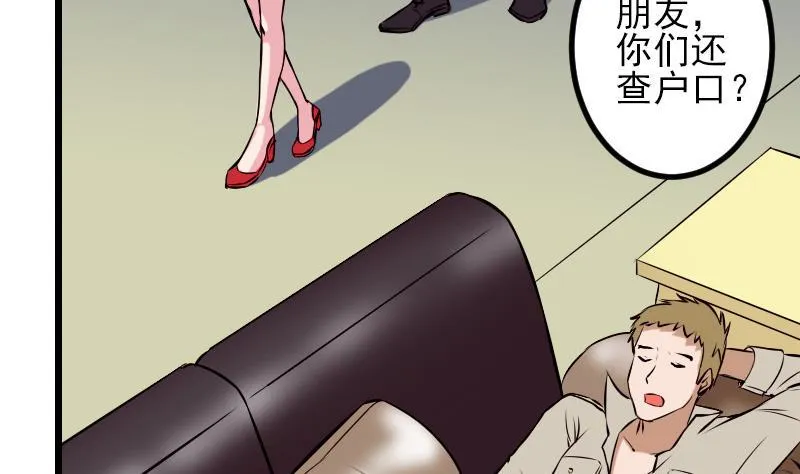 第75话 搜查 第46页