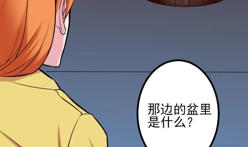 第75话 搜查 第52页