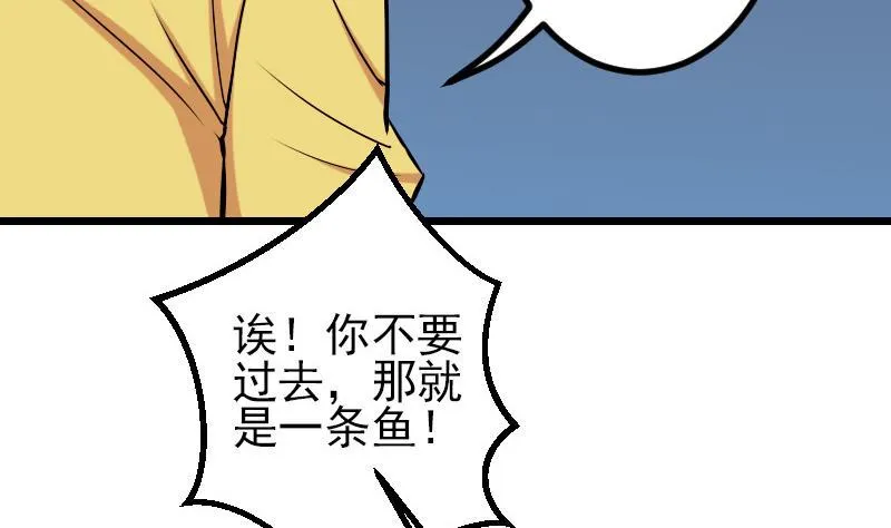 第75话 搜查 第53页