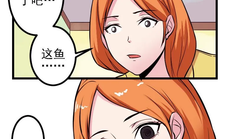 第75话 搜查 第55页