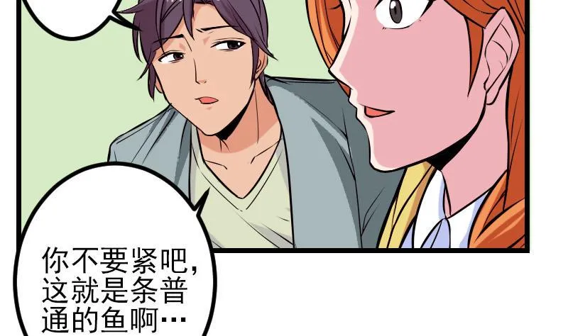 第75话 搜查 第58页