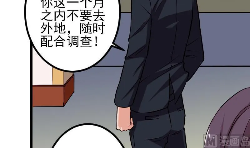 第75话 搜查 第60页