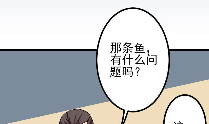 第76话 夺还 第5页
