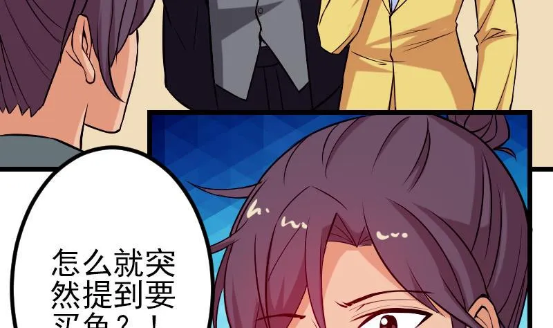 第76话 夺还 第7页