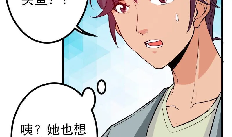 第76话 夺还 第8页