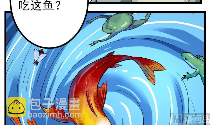第76话 夺还 第9页