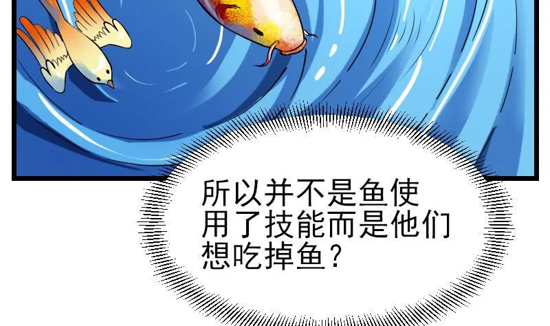 第76话 夺还 第10页
