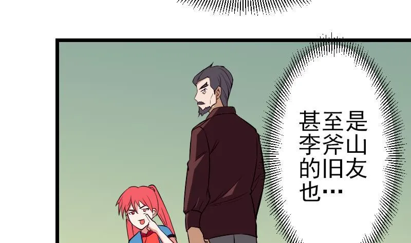 第76话 夺还 第11页
