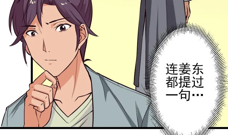 第76话 夺还 第13页