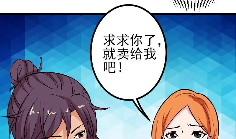 第76话 夺还 第14页
