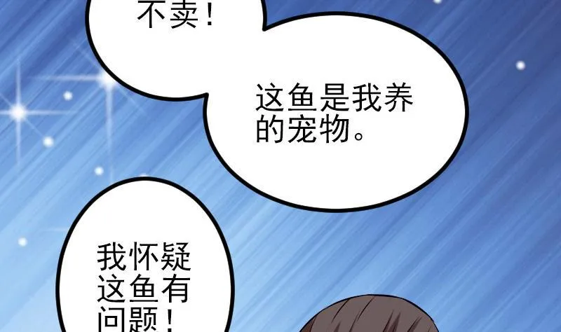 第76话 夺还 第16页