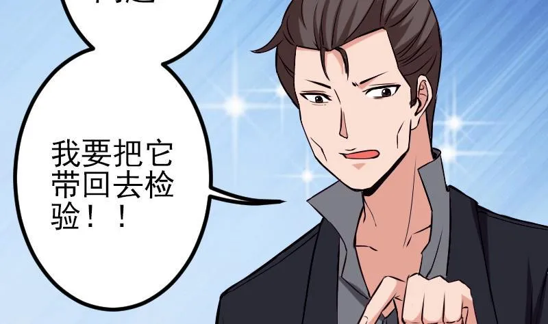 第76话 夺还 第17页