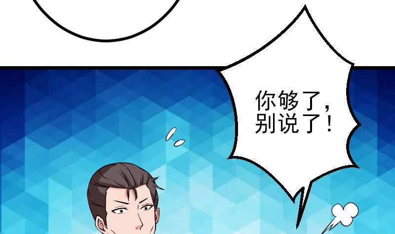 第76话 夺还 第22页
