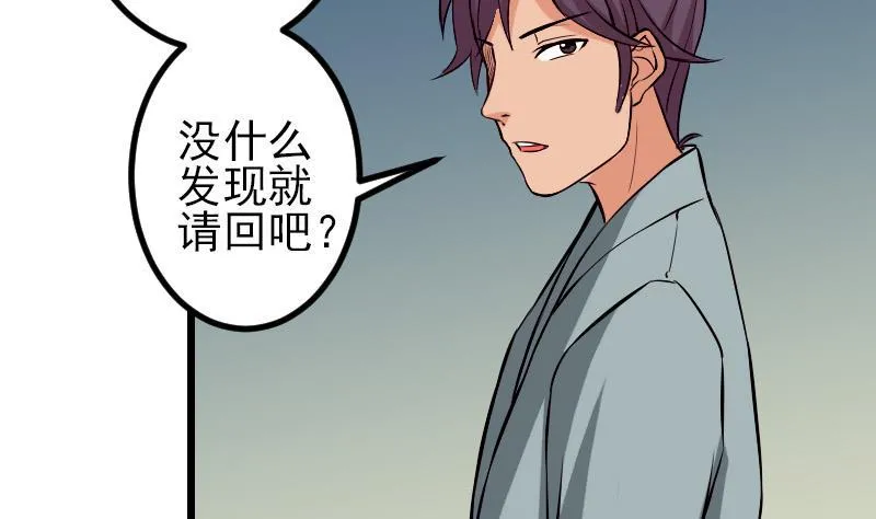 第76话 夺还 第25页